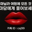 오카다스크린골프