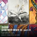 샌드위치에이피티 이미지