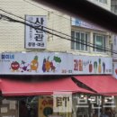 철이네마트