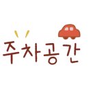 선산체육공원 체육시설 이미지