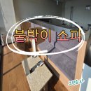 삼봉 노래연습장 | 전주 붙박이쇼파 맞춤 제작 1위 수상, 100년 경력으로 보여드립니다.