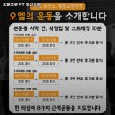 오엘크루PT