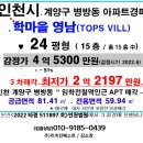 영남3차아파트 이미지