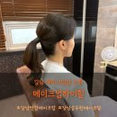 효정헤어 - 여수시 신기남1길 30-7 | 강남 면접 메이크업 ㅣ 메이크업하이힐 효정팀장님 후기｜촬영 메이크업 받고 온 코랄 메이크업...