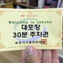 정직한횟집 이미지