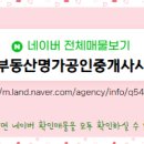 청솔공인중개사사무소 이미지
