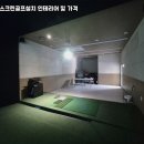 옥천골프연습장 이미지