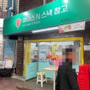 이마트24 춘천일단지점