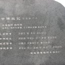 호암 시비공원 이미지