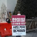 정말 진보가 찌그러저 버린 것일까?? 이미지