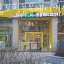 힐메디칼 | 인천 송도동 동물병원 24시송도힐동물메디컬센터 위치 오는길 후기