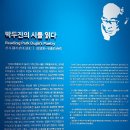 2024.안성 문학기행 - 2 (박두진문학관, 남사당 공연장) 이미지