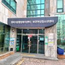 원미1동 행정복지센터 이미지