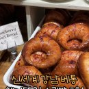 푸드3800 | 신세계 강남 푸드코트 베통 웨이팅 소금빵 내돈내산 종류 추천