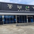 동부산약국 이미지