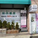 더조은에스테틱