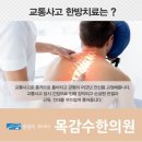 목감수한의원 이미지