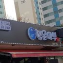 젊은어부 네이버블로그