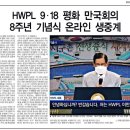 공릉1분회(지체장애인협회) | 9월 마지막 주 뉴스 클리핑_'9.18 평화행사'