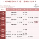 다짐필라테스백석역점 | 백석역필라테스 다짐필라테스 백석역점 👍 내부모습 소개 및 그룹수업 후기🤩