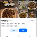 시청역(2호선) | 서울 중구 배재반점 유미짜장 먹어본 후기-2호선 시청역 10번출구