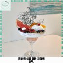 퍼피라운지 | 자양동 애견카페 카페&amp;바 정원들 가격 및 후기 추천 리뷰 주차 예약 알아볼까요