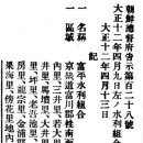 제목 : 지주는 소작료 인상, 농민은 생존권 투쟁... 부평평야의 두 얼굴(오마이뉴스) 이미지