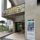 내츄럴휴 | 산청 동의보감촌 산청한방가족호텔 산엔휴카페 아이와 함께하는 #족욕체험