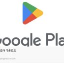 플레이스토어 이미지