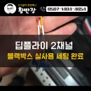 코란도 | 송탄 블랙박스 교체 설치 업체 코란도 C 후기 이렇게 달라집니다.