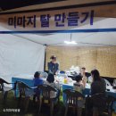 (주)은산푸드 | 부여 문화재야행 정림사지 5층 석탑 스탬프 투어 체험 후기