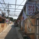 교동떡방아간