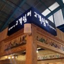 민교네횟집