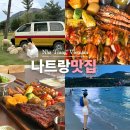 오늘은바비큐 | 나트랑 해산물 맛집 나트랑 포크 보일링 씨푸드 바베큐 후기