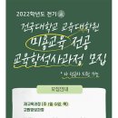 건국대학교 교육대학원 이미지