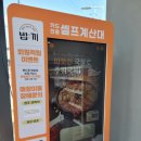 밥끼 - 관악구 대학길 22 | 밥끼