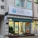 제이뉴스킨 | ■ 강릉에스테틱 [제이뉴스킨] NUSKIN 교동택지점
