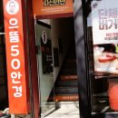으뜸50안경 목포하당점 | 목포안경집추천 으뜸 50 안경 솔직후기!!
