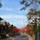 동백태양광 이미지
