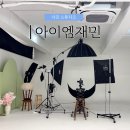 오케이사진관 | 여권사진부터 가족사진까지 ! 아이엠재민 사진관 솔직 후기