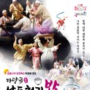 남도천지밥 전남뉴스