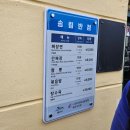 송림반점 | [제주도] 제주 시내 가성비 중국집 송림반점 토요일 주말 오픈런 웨이팅 착한가격업소