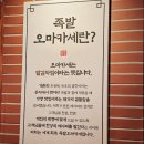 완미족발 | 세종 나성동 족발 오마카세 완미족발 포장 후기