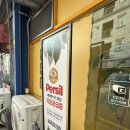 남문빨래방 이미지