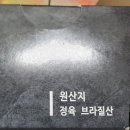 순살의민족 이미지