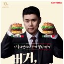 롯데리아안양점 | 롯데리아 안양범계점 나폴리맛피아 모짜렐라버거 토마토바질 뒤늦은 후기