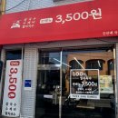 진선배국수