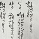 감성손글씨(캘리그라피) 이미지