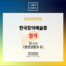 한국창의예술중학교 이미지