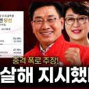 [월요보도] “너가 못하겠으면 건달 써라“ 극단적 폭언 의혹. 전진선 양평군수 배우자 논란 이미지